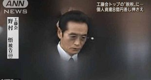 Nomura (Yakuza Nhật Bản) bị buộc tội tấn công người đứng đầu hợp tác xã thủy sản ở đảo Kyushu năm 1998 và tấn công em trai năm 2014, đồng thời ra lệnh ám sát một nhân viên cảnh sát đang điều tra băng đảng Kudo-kai và một nữ y tá tại phòng khám nơi mình điều trị.